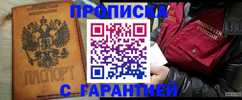 найти адрес прописки в Бахчисарае